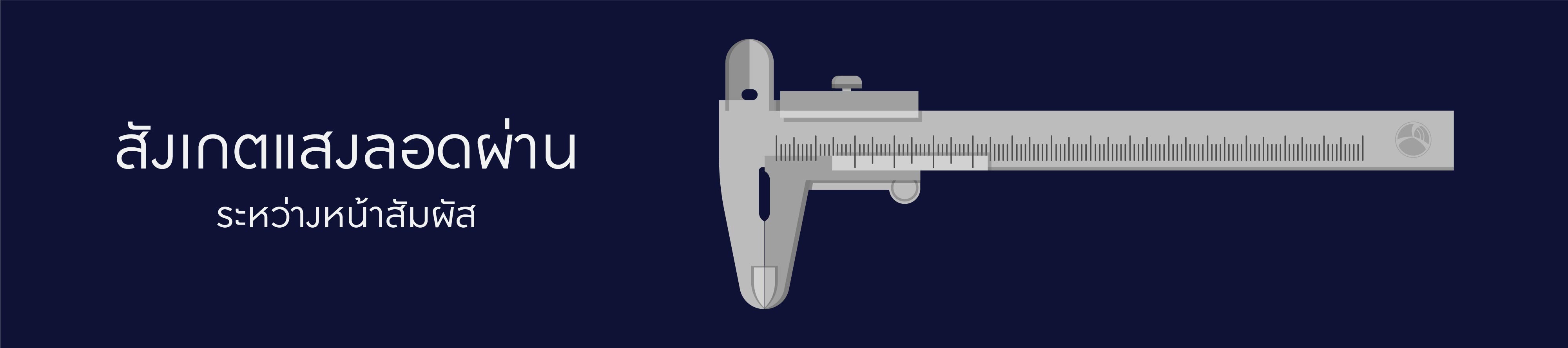 Micrometer Vector-02