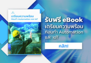 Sumipol-LeadMag-ebook-IoT