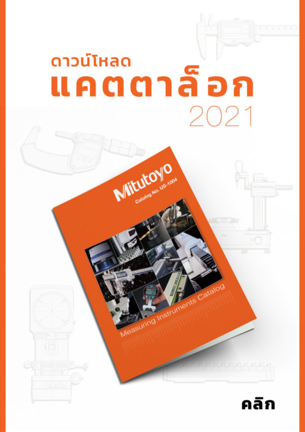 Mitutoyo-Catalog - Sumipol