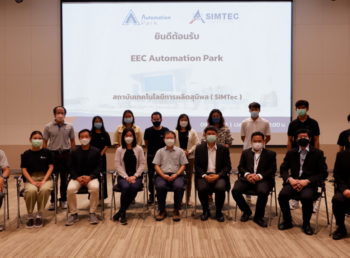 สถาบัน SIMTec เปิดบ้านต้อนรับ EEC Automation Park เข้าเยี่ยมชม Learning Factory