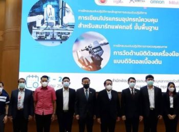 สสอ.และ SIMTEC ร่วมจัดการฝึกอบรม หลักสูตร “การเขียนโปรแกรมอุปกรณ์ควบคุมสำหรับสมาร์ทแฟคทอรี่ ขั้นพื้นฐาน” และ “การวัดด้านมิติด้วยเครื่องมือวัดแบบดิจิทัล” ให้กับบุคลากรครูในสังกัด สอศ.