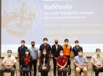 SIMTEC ต้อนรับ ผอ.วิทยาลัยเทคนิคสัตหีบและคณะครู เยี่ยมชมโครงการการจัดตั้ง “ศูนย์ปฏิบัติการสอบเทียบมาตรวิทยามิติ”