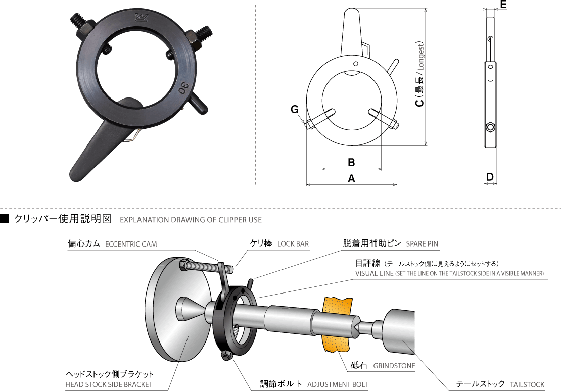 KABUTO CLIPPER - Cylindrical Grinding Machine
