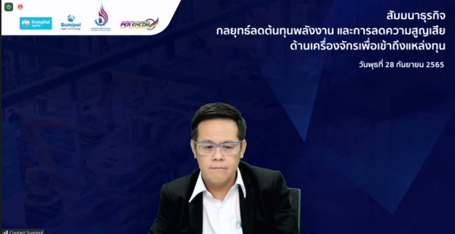 สัมมนา-22-1466x755