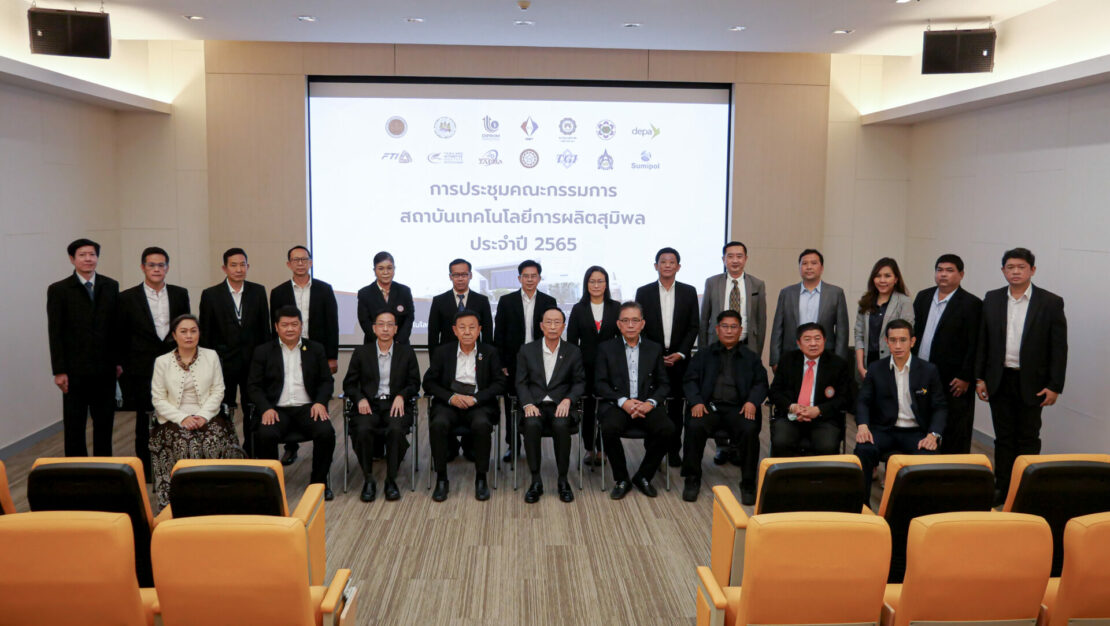 ประชุมคณะกรรมการ SIMTEC - 2565