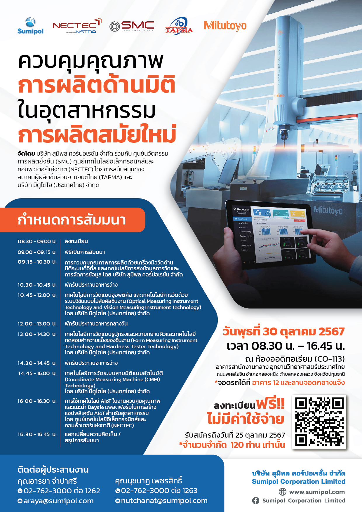 งานสัมมนา อยุธยา-01(1)