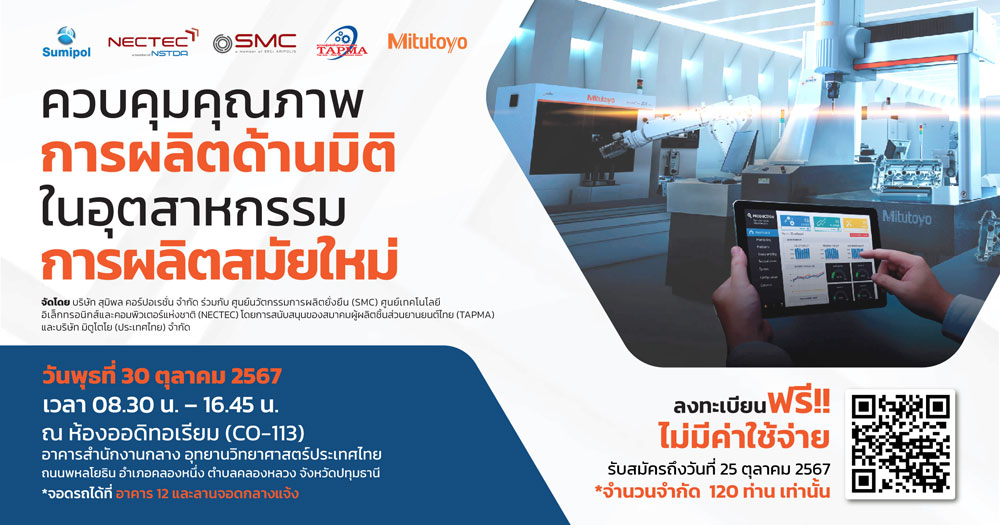 BN_Web-งานสัมมนา-อยุธยา_0(2)