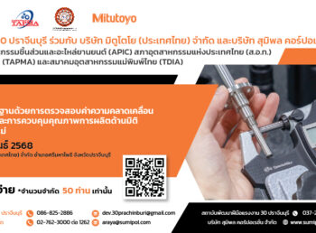 BN_อบรม สพร 19-20_BN 1140x473