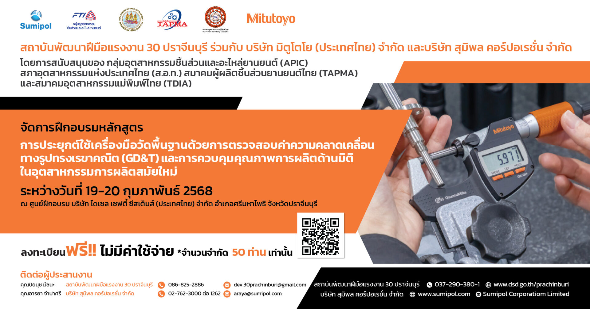 BN_อบรม สพร 19-20_BN 2400x1260