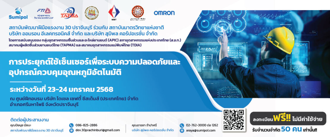 BN_อบรม สพร_BN 1140x473