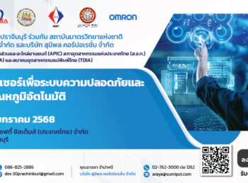 BN_อบรม สพร_BN 1140x473