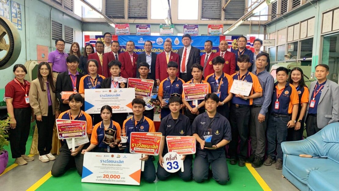สุมิพล และ มิตูโตโย สนับสนุนการแข่งขันทักษะวิชาชีพ อวท. ระดับชาติ ครั้งที่ 33 ณ วิทยาลัยการอาชีพตรัง