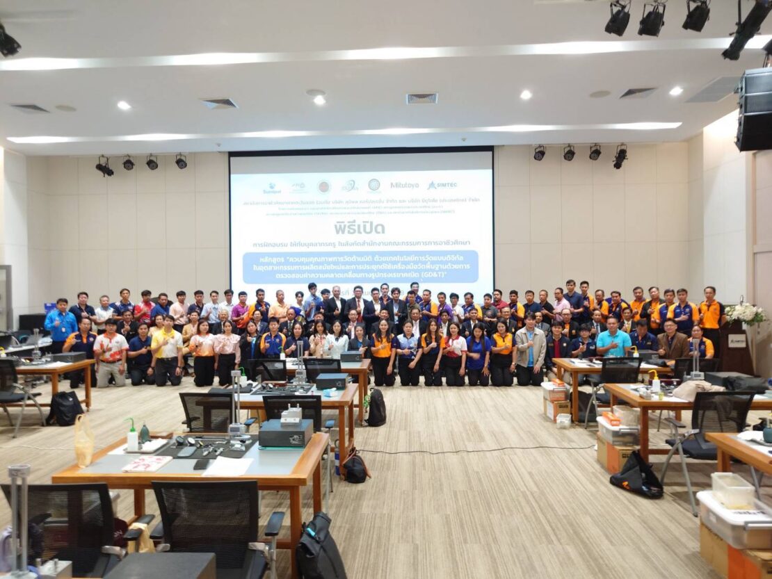 สุมิพลฯ ร่วม มิตูโตโย จัดอบรมทวนสอบเครื่องมือวัดให้สมบูรณ์ฯ เสริมมาตรฐาน QC อุตสาหกรรมยานยนต์