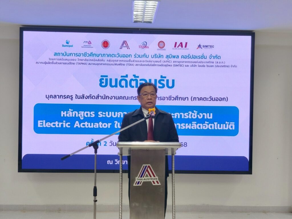 พัฒนาอย่างต่อเนื่อง! สุมิพลเดินหน้าสร้างทักษะ Electric Actuator ครั้งที่ 2 แก่ครู สอศ. ณ วิทยาลัยเทคนิคสัตหีบ 
