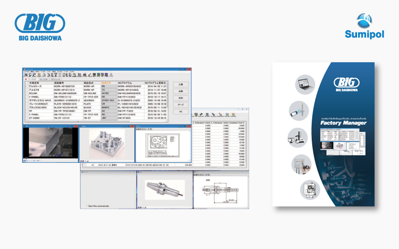 Factory Manager Tool Management