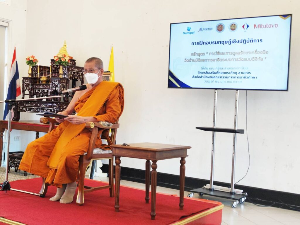 รูปภาพการอบรมเครื่องมือวัด-สุมิพล-มิตูโตโย-สามเณร