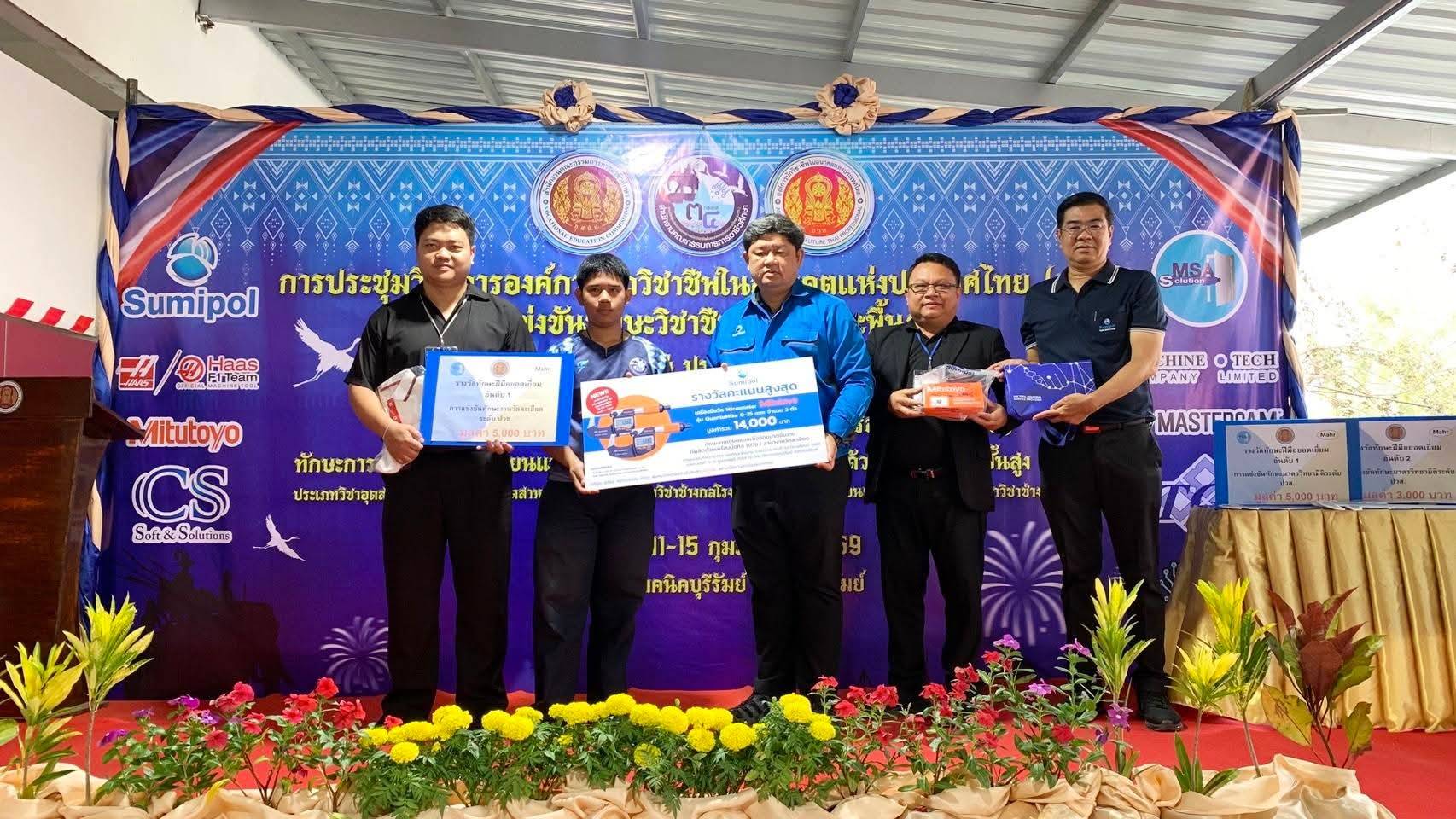 opening-ceremony-vocational-skills-competition-2026-buriram_10.jpg
