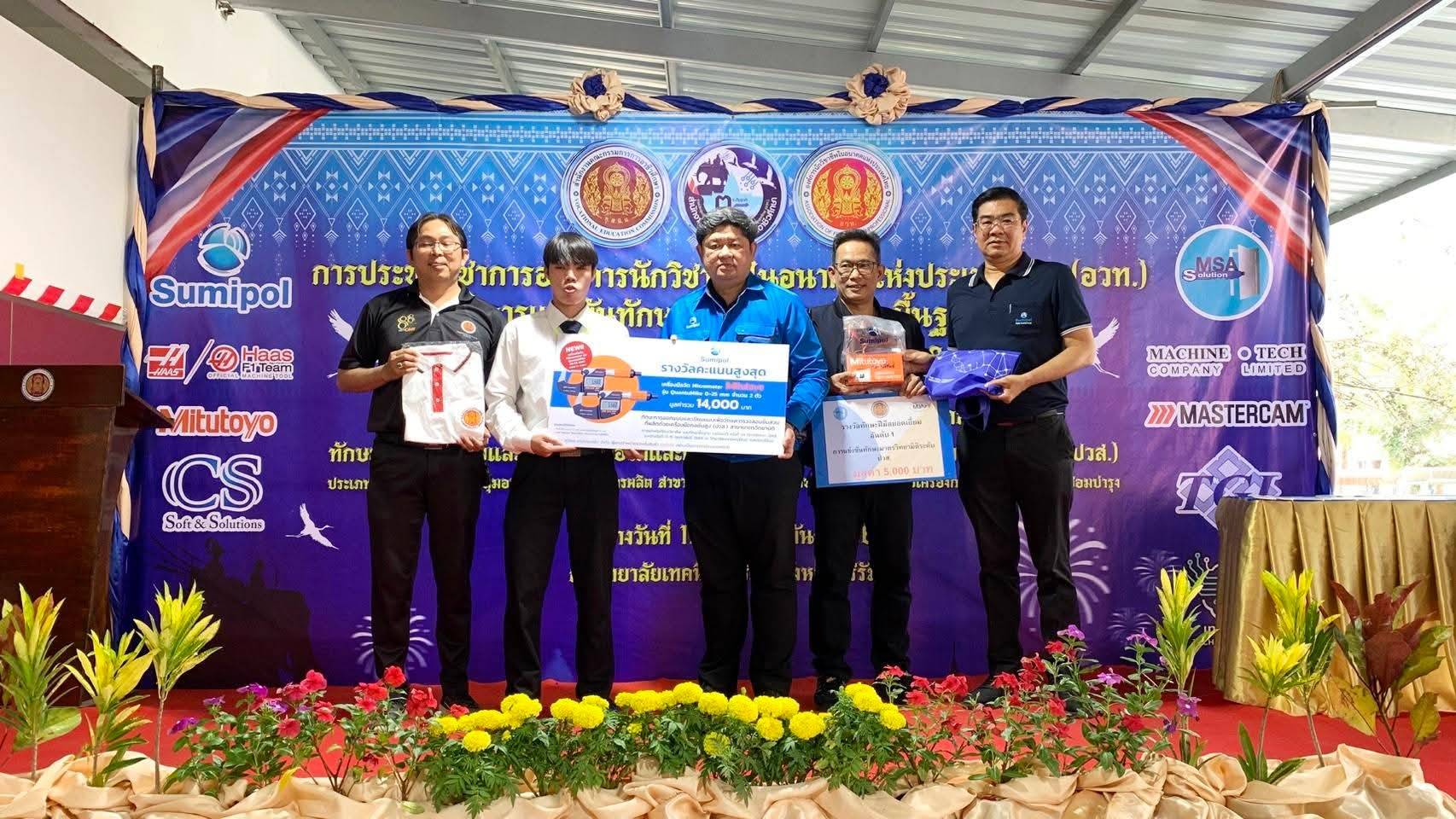 opening-ceremony-vocational-skills-competition-2026-buriram_11.jpg