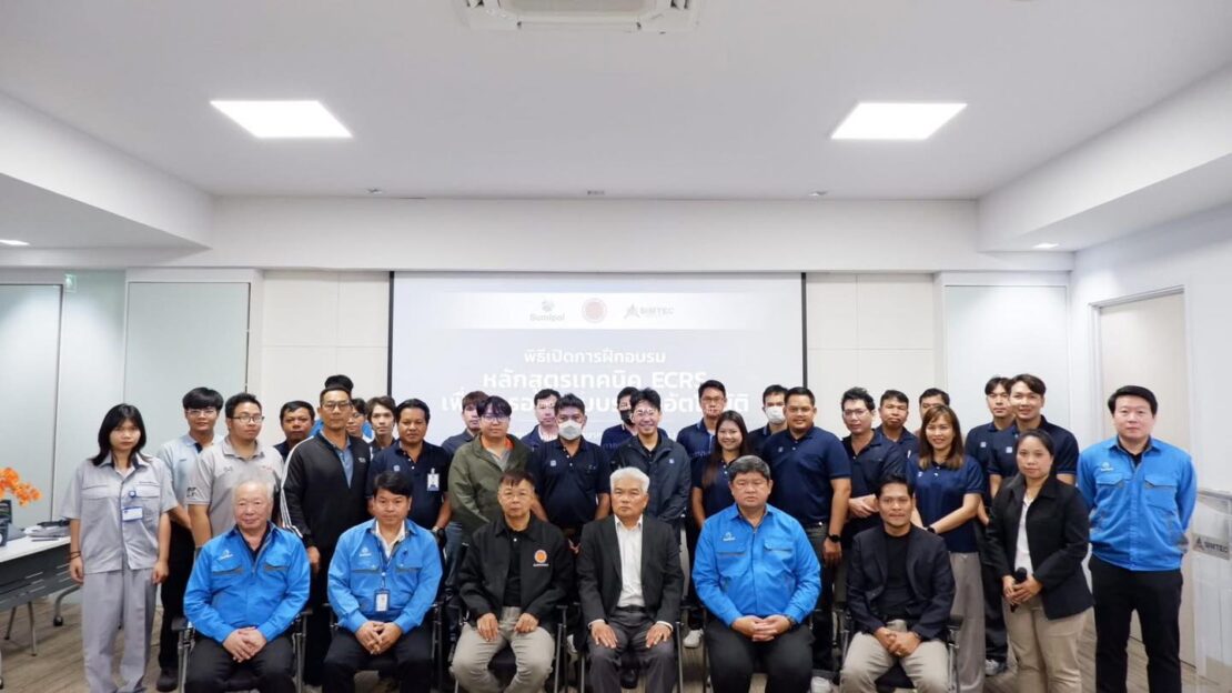 ผู้เข้าอบรมหลักสูตร ECRS เพื่อการออกแบบระบบอัตโนมัติ ณ สถาบันเทคโนโลยีการผลิตสุมิพล SIMTEC