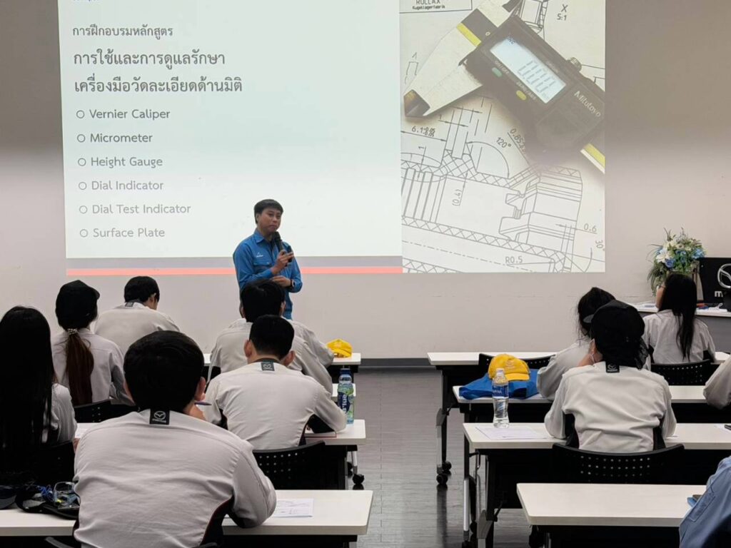 บรรยากาศการฝึกอบรมการใช้และดูแลรักษาเครื่องมือวัดละเอียดด้านมิติให้แก่ Mazda Powertrain