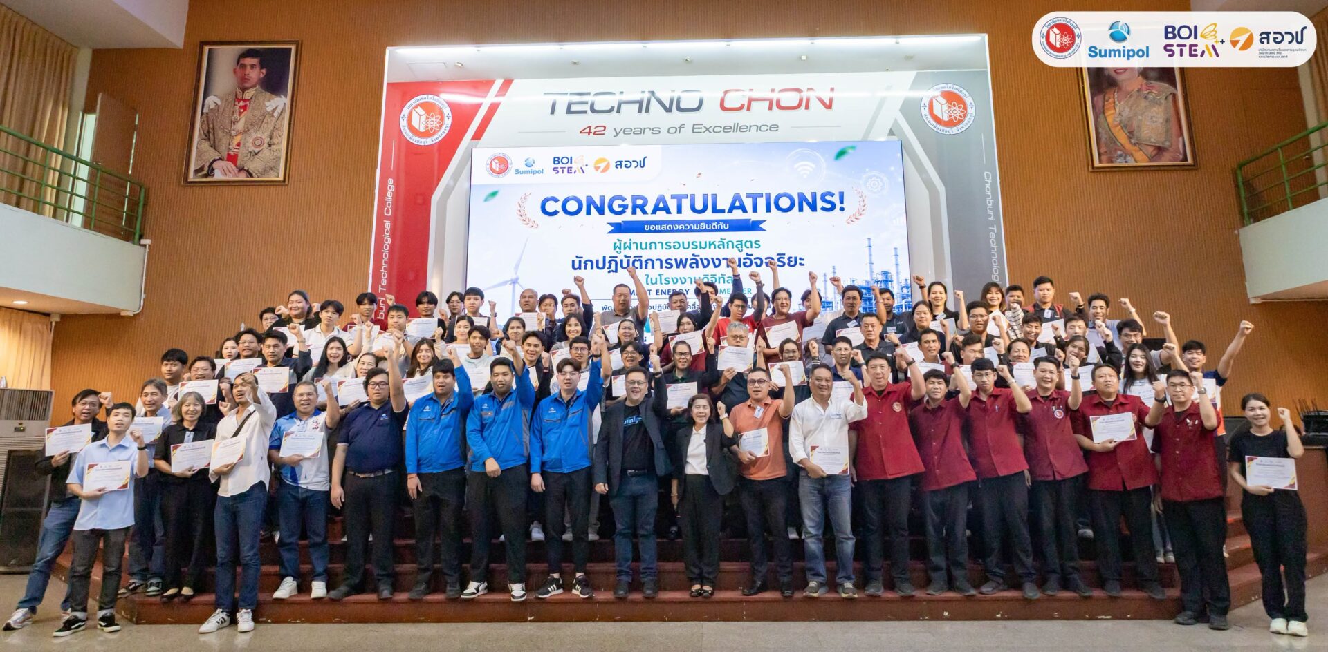 สุมิพล จัดอบรม SMART ENERGY IMPLEMENTER เสริมทักษะการจัดการพลังงานในโรงงาน